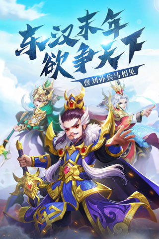 名酱三国折扣端