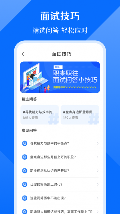 简历