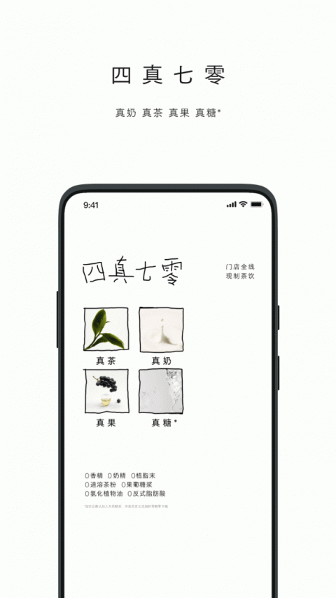 喜茶GO官方版