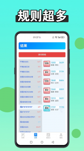 扫靓号app