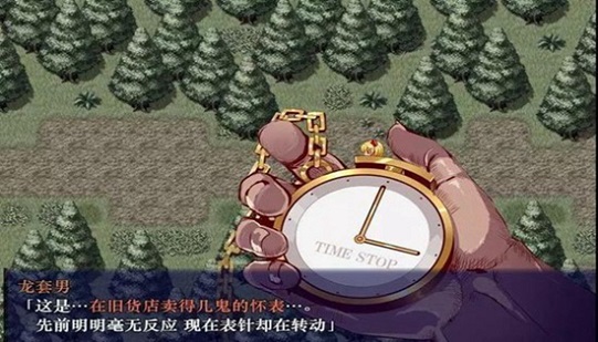 时间停止一按就能时停的怀表巴比伦汉化版