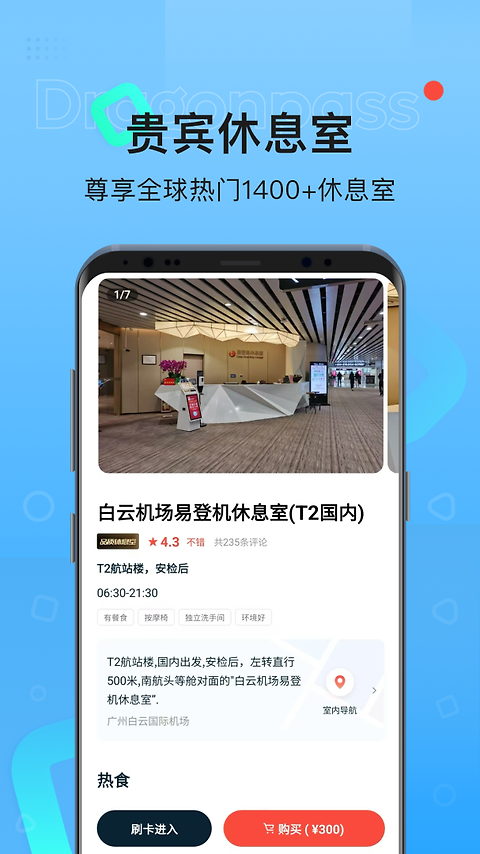 龙腾出行app