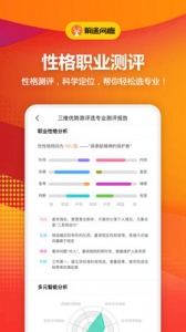前途问鹿app