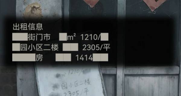 《纸嫁衣9罗浮梦》全章节图文流程攻略