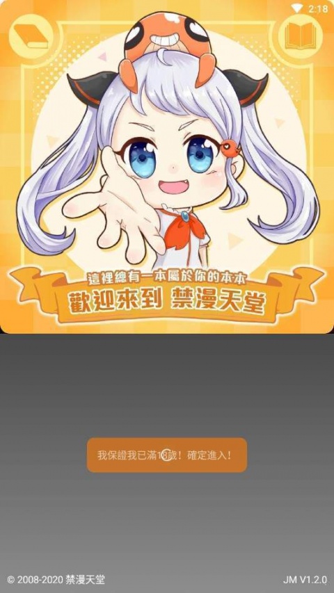 禁漫夭堂(前女友变女佣)