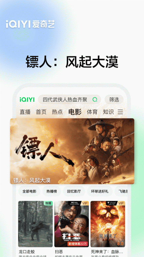 爱奇艺app