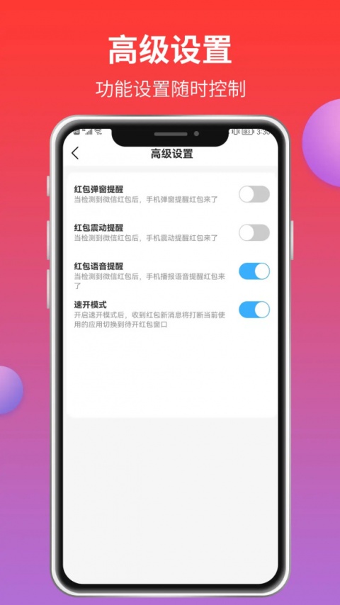 红包来了