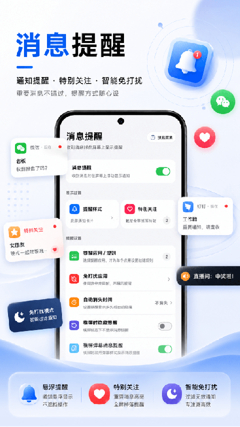 悬浮菜单