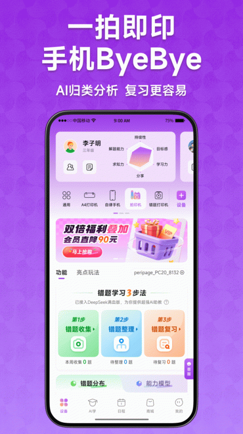 爱立熊app