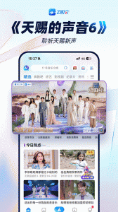 Z视介app(中国蓝TV)