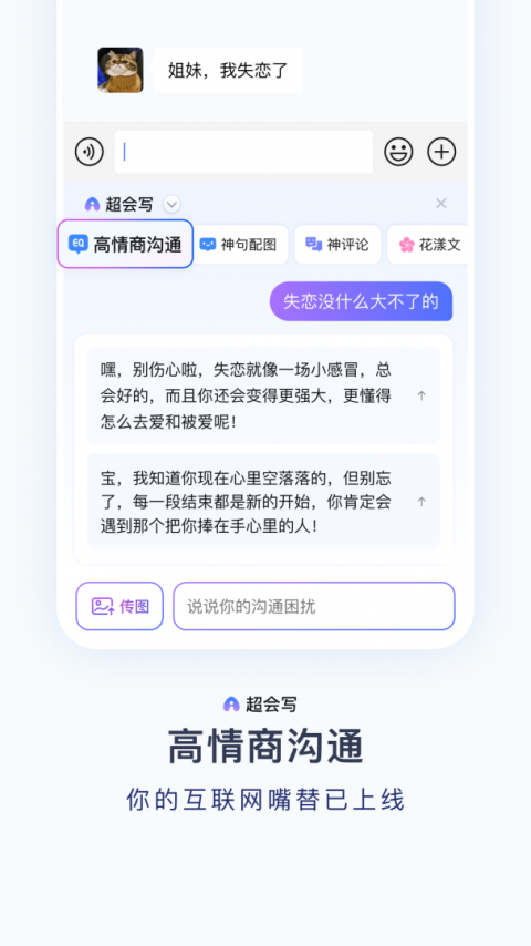 百度输入法