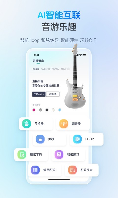 恩雅音乐app