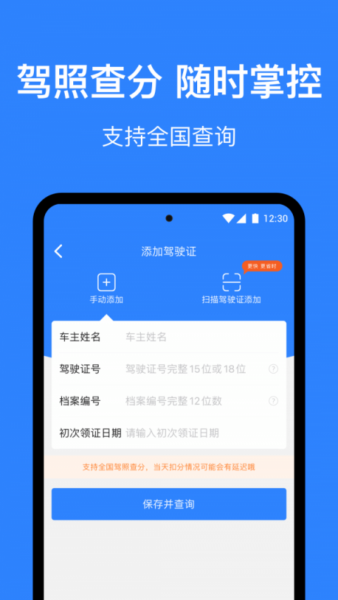 麦丘车主管家app官方版