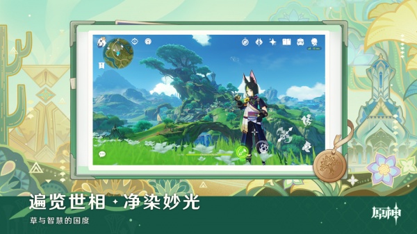 原神官方正版