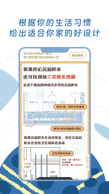 月球理想家app