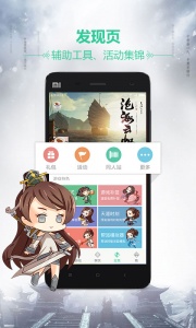 天刀助手app官方版