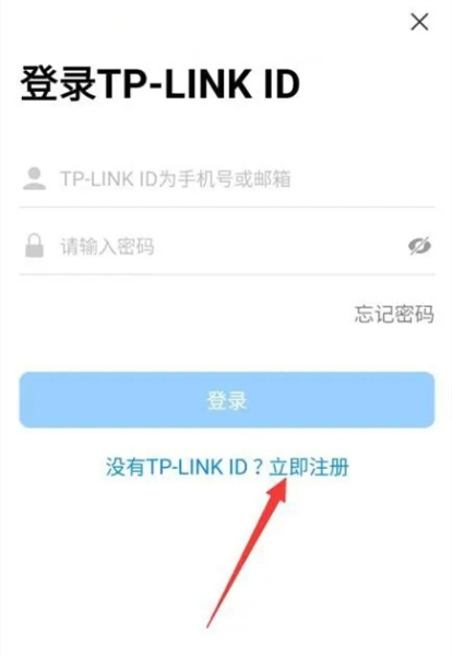 《TP-LINK》APP怎么绑定路由器