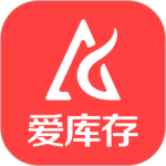 爱库存app