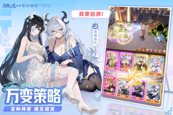 闪烁之光体验服