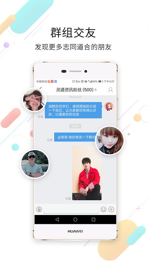 灵通资讯app