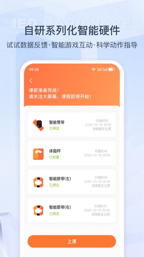 快快减肥Plus