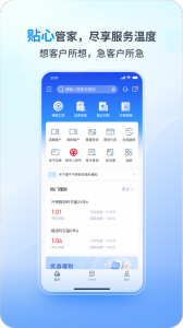 兴业管家app