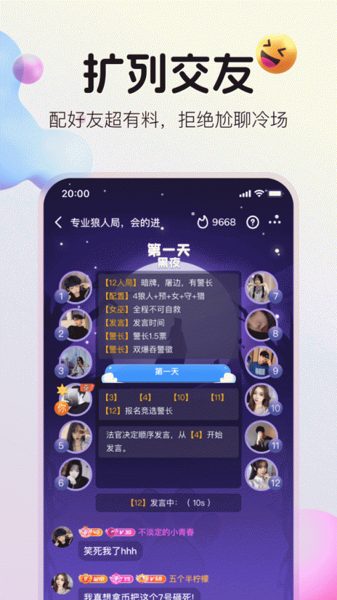 不夜星球