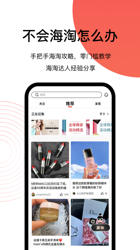 55海淘返利app