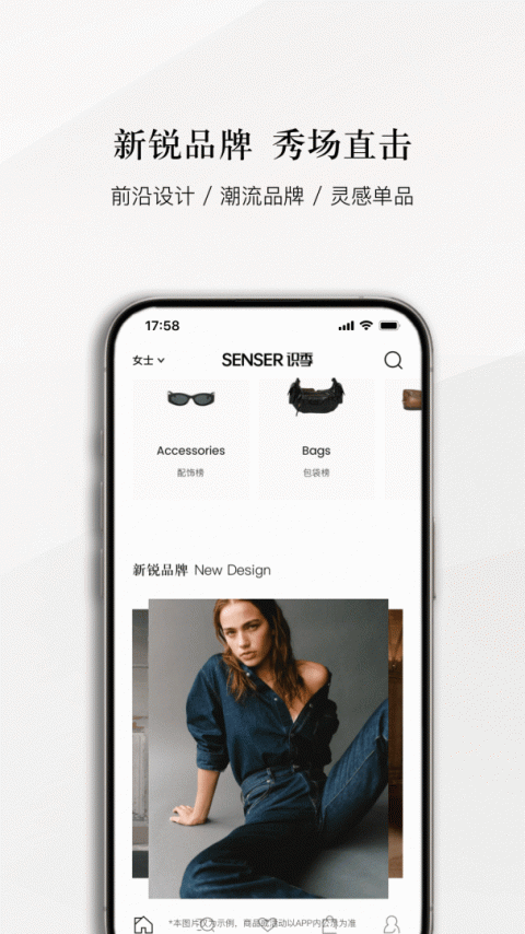 识季app