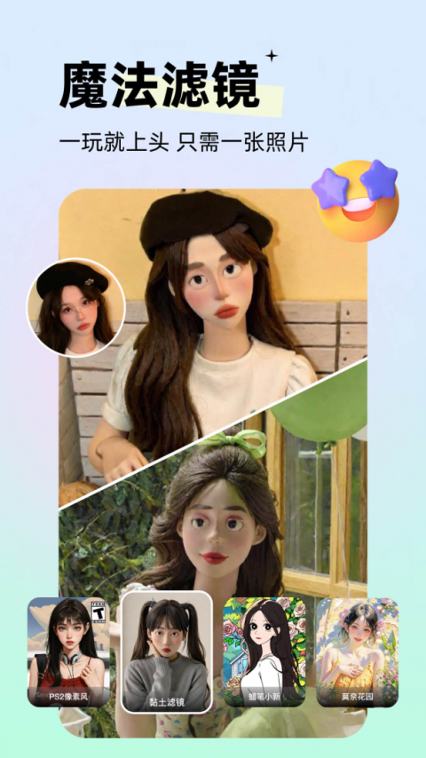 剪同款app