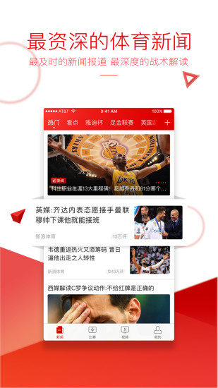 新浪体育