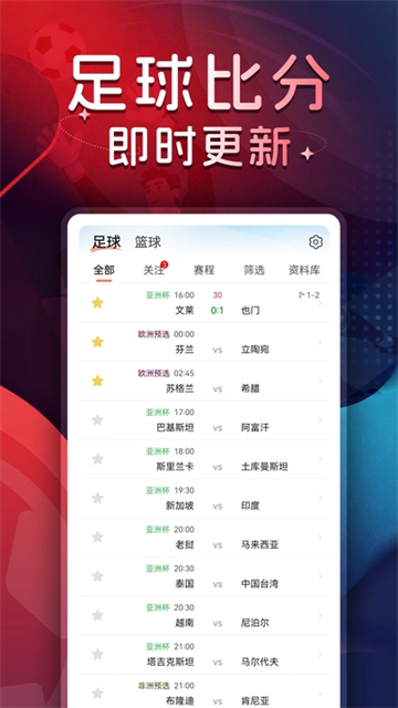 球探体育比分