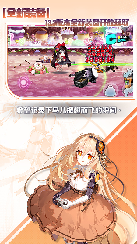 崩坏学园2官方版