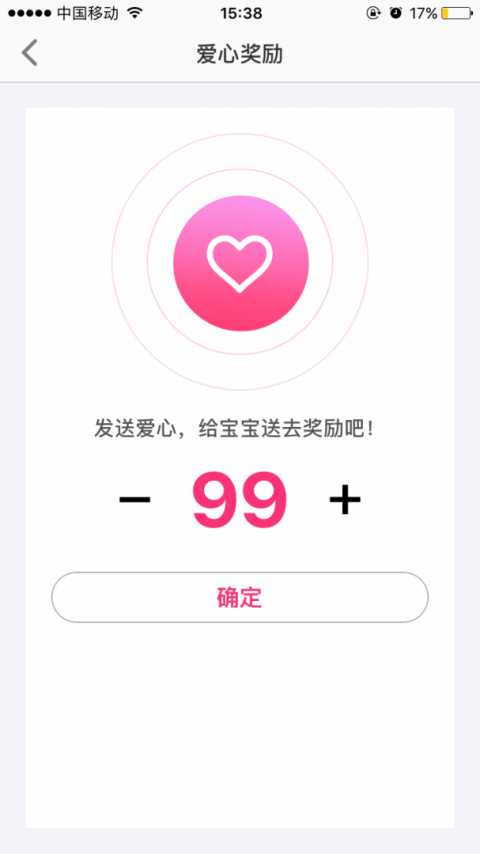 智天使app