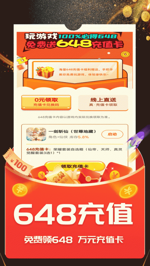 ONE游戏宝盒