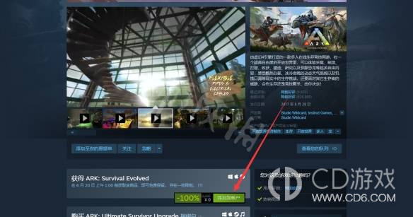 《方舟生存进化》steam免费领取地址