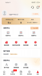 石化金融app