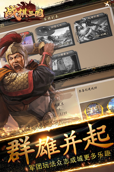 战棋三国九游版