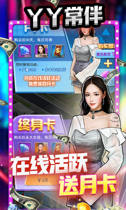 匿名信失心者（送万钻千亿金）