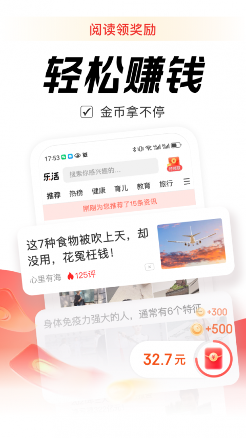 乐活