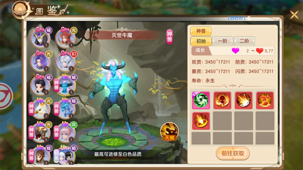 风之卷轴九游版