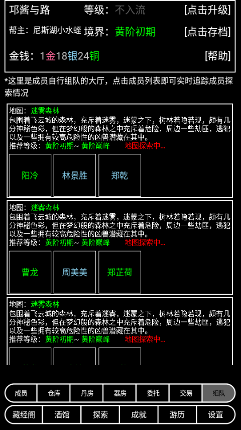帮派养成官方版