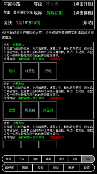 帮派养成官方版