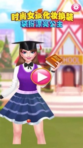 我的女朋友爱换装