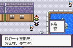 《口袋妖怪漆黑的魅影》5.0图文攻略