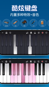 来音钢琴app
