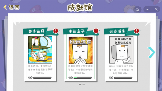 纸盒人大逃亡最新版