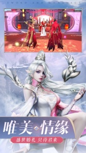 剑与契约官方版