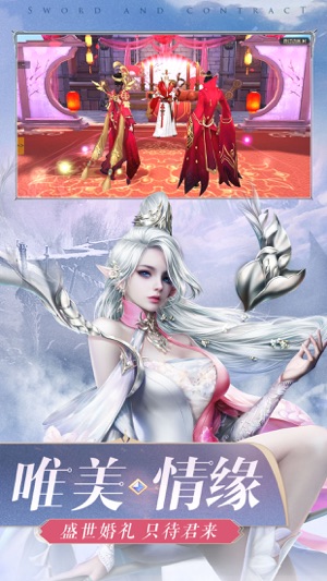 剑与契约官方版
