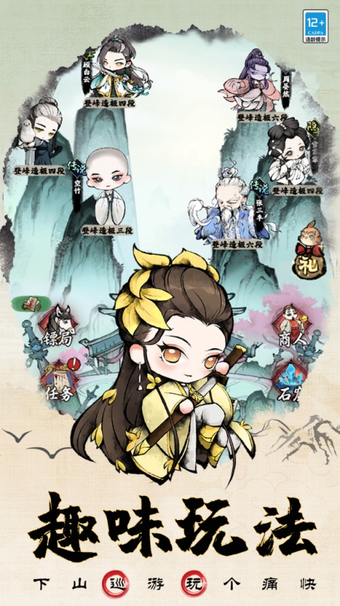 大剑仙